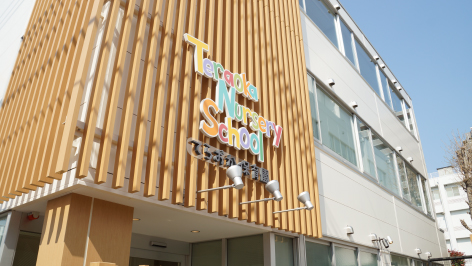 Crèche d’entreprise